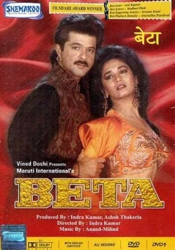 Постер: Сын / Beta (1992)