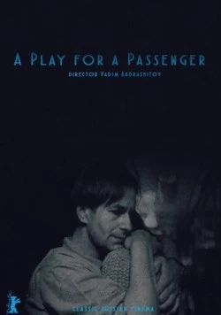 Постер: Пьеса для пассажира (1995)