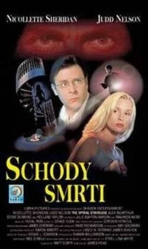 Постер: Винтовая лестница (2000)