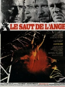 Постер: Смертельное поручение (1971)