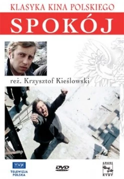 Постер: Покой / Spokój (1976)