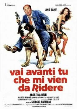 Постер: Иди отсюда, не смеши меня (1982)