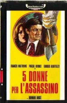 Постер: 5 женщин для убийцы (1974)