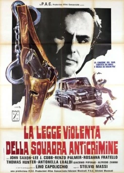 Постер: Жестокий закон отдела по борьбе с преступностью / La legge violenta della squadra anticrimine (1976)