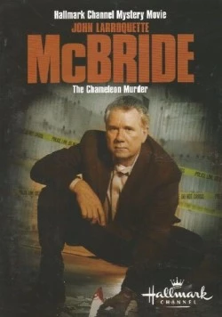 Постер: МакБрайд: Убийца-Хамелеон / McBride: The Chameleon Murder (2005)