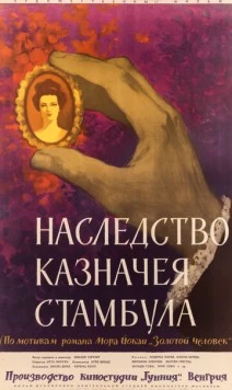 Постер: Наследство казначея Стамбула / Az aranyember (1962)