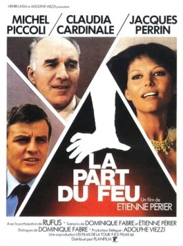 Постер: Неизбежная жертва / La Part du feu (1977)