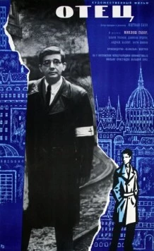 Постер: Отец – Дневник одной веры / Apa (1966)