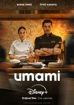 Постер: Пища богов / Umami (2025)