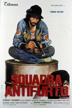 Постер: Отдел по борьбе с угонами / Squadra antifurto (1976)