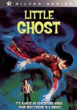 Постер: Маленькое привидение (1997)
