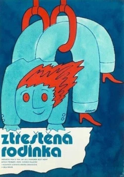Постер: Беспокойная семейка / A szeleburdi család (1981)