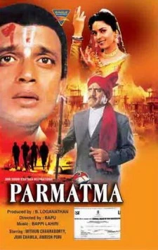Постер: Всевышний / Paramaatma (1994)