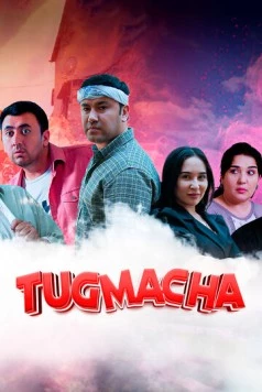 Постер: Пуговка / Tugmacha (2025)