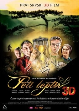 Постер: Пятая бабочка / Peti leptir (2014)