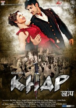 Постер: Предрассудки (2011)