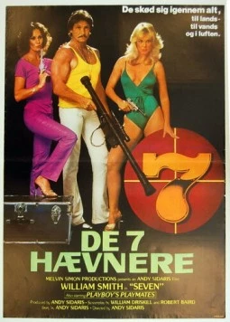Постер: Семь / Seven (1979)