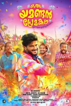 Постер: История одной Любви / Oru Yamandan Premakadha (2019)