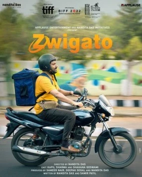 Постер: Доставщик / Zwigato (2022)