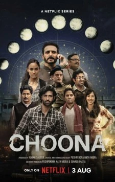 Постер: Ловкачи / Choona (2023)
