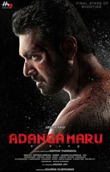 Постер: Непокорный / Adanga Maru (2018)