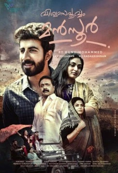 Постер: Надёжный Мансур / Viswasapoorvam Mansoor (2017)