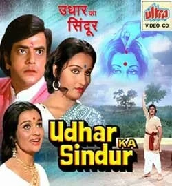 Постер: Муж напрокат / Udhar Ka Sindur (1976)