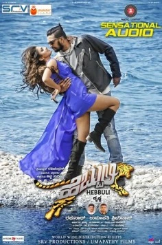 Постер: Свирепый тигр / Hebbuli (2017)
