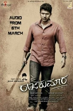 Постер: Принц / Raajakumara (2017)