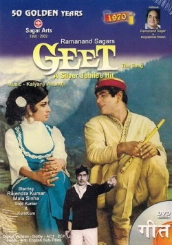 Постер: Песня / Geet (1970)