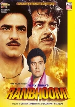 Постер: Поле битвы / Ranbhoomi (1991)