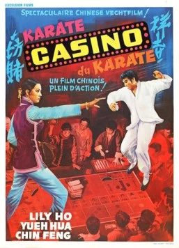 Постер: Казино / Ji xiang du fang (1972)