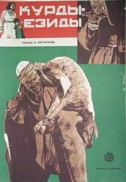 Постер: Курды-езиды (1932)