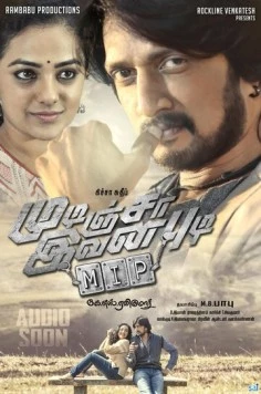 Постер: Поймай его, если сможешь / Kotigobba 2 (2016)