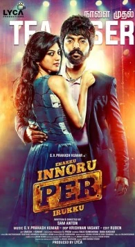 Постер: Меня зовут иначе / Enakku Innoru Per Irukku (2016)