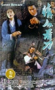 Постер: Последний герой Китая / Qing ren kan dao (1984)