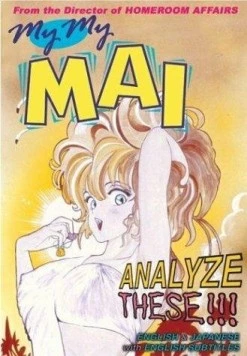 Постер: Моя Май / Sono ki ni sasete yo (1993)