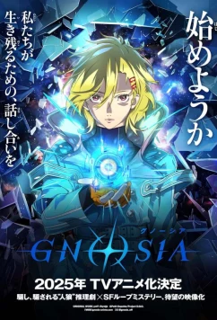 Постер: Гносия / Gnosia (2025)