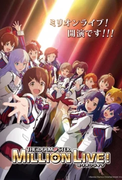 Постер: Идолмастер: Концерт на миллион! / Aidoru Masutâ Mirion Raibu! (2023)