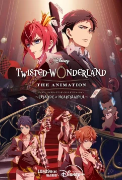 Постер: Искажённая страна чудес. Эпизод Хартслабьюла / Dizunî Tsuisuteddo Wandârando za Animêshon (2025)
