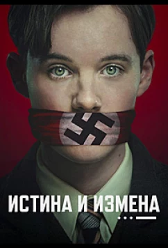 Постер: Истина и измена / Truth & Treason (2025)