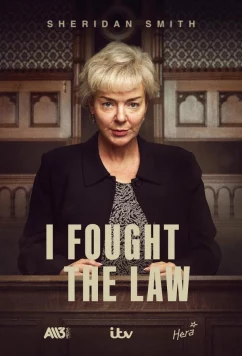 Постер: Я боролся с законом / I Fought the Law (2025)