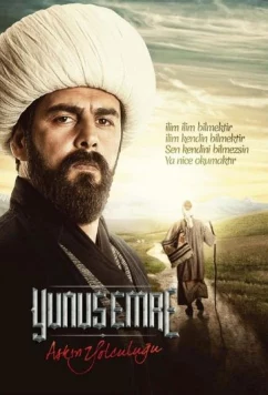Постер: Юнус Эмре / Yunus Emre (2015)
