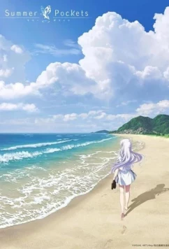 Постер: Карманы лета / Summer Pockets (2025)