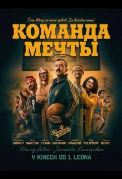 Постер: Команда мечты (2026)