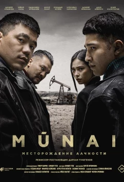 Постер: Мунай / MŪNAI (2025)