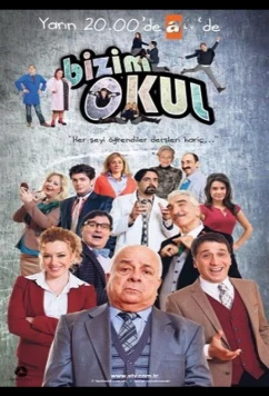 Постер: Наша школа (2013)