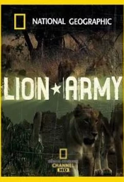 Постер: National Geographic. Львиная Армия (2007)