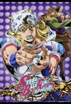 Постер: Невероятное приключение ДжоДжо: Гонка «Стальной шар» / Steel Ball Run: JoJo's Bizarre Adventure (2026)