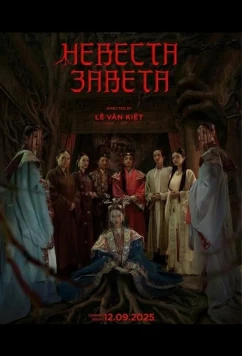 Постер: Невеста Завета (2025)